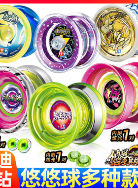 正版奥迪双钻悠悠球火力少年王炽光圣环炫光高级发光溜溜球儿童新