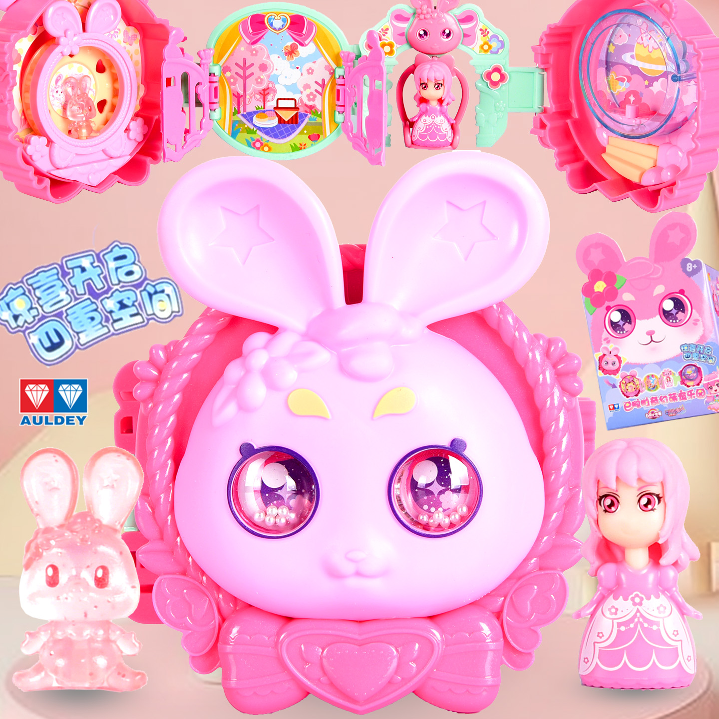 巴拉拉小魔仙夏乐彤奇幻空间礼物