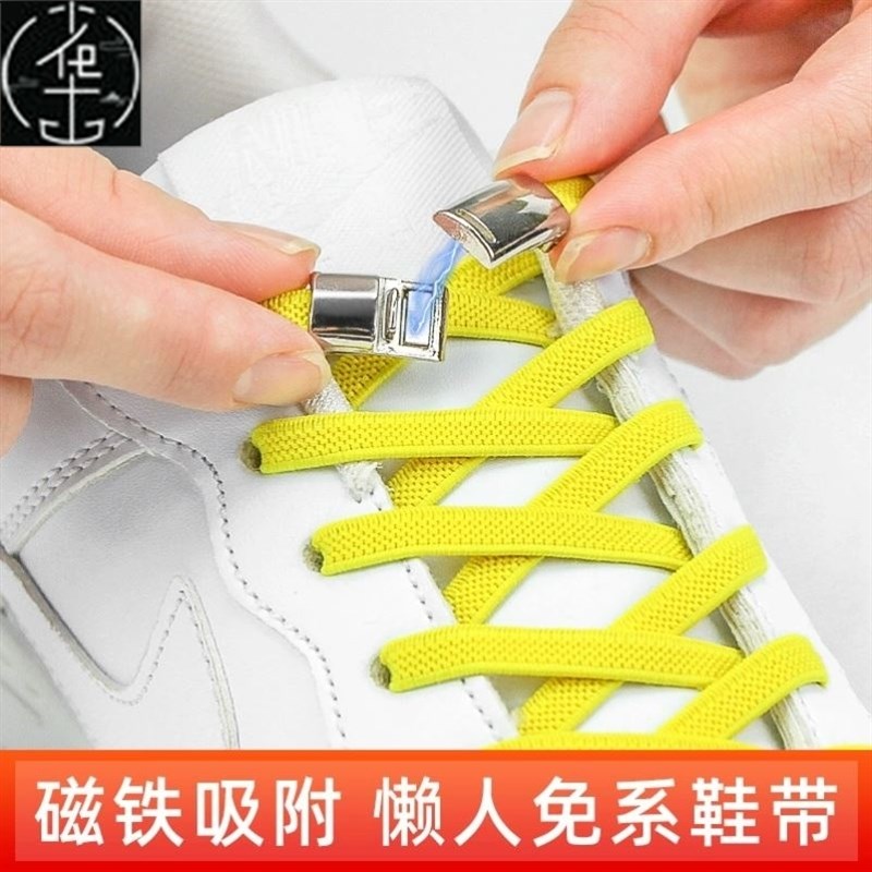 Color metal magnetic magnetic buGckle lazy shoelace懒人鞋带