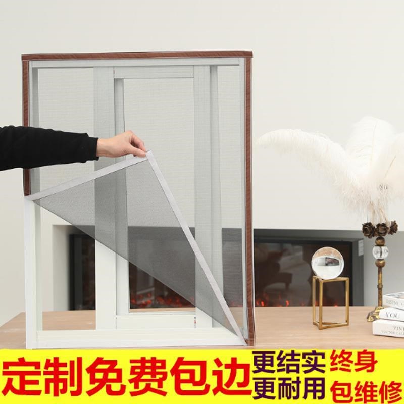 insect fly bukg mosquito door window net netting mesh screen