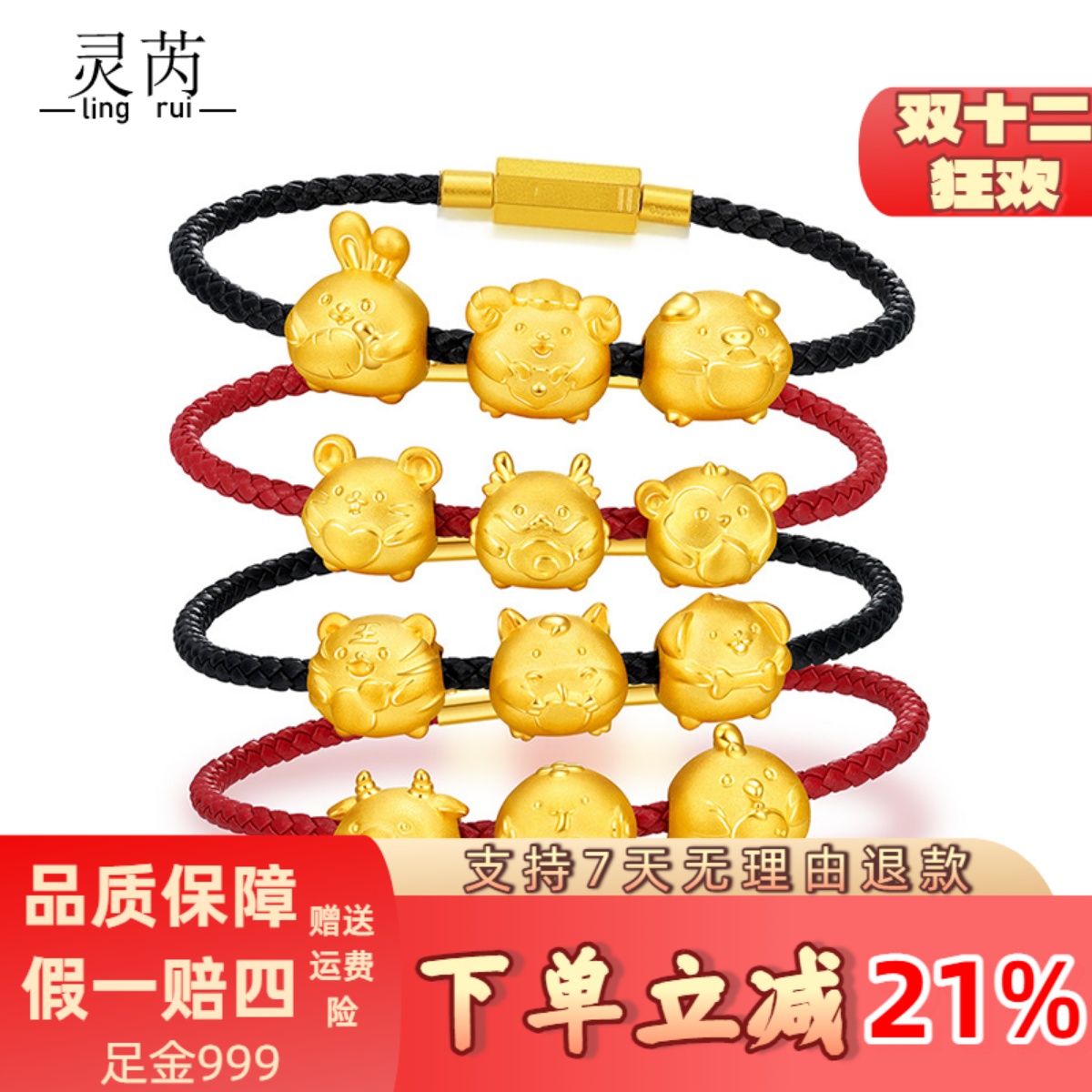 足金999十二生肖黄金手链转运珠可爱龙蛇马羊猴鸡狗猪三六合送礼