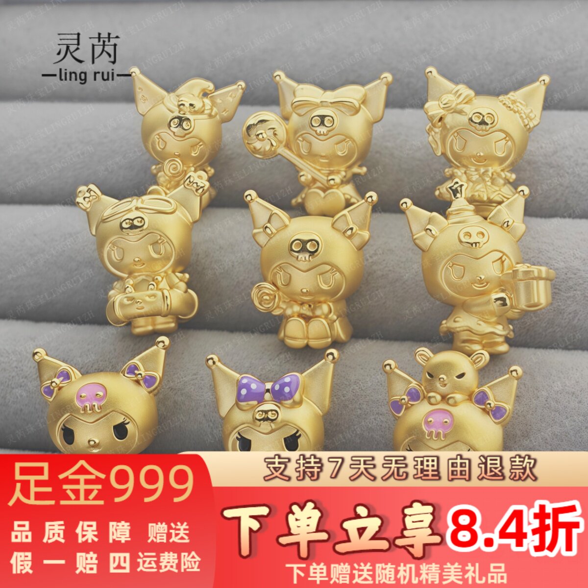 足金999库洛米黄金凯蒂猫美乐蒂kt送女友吊坠手链转运珠手串手绳