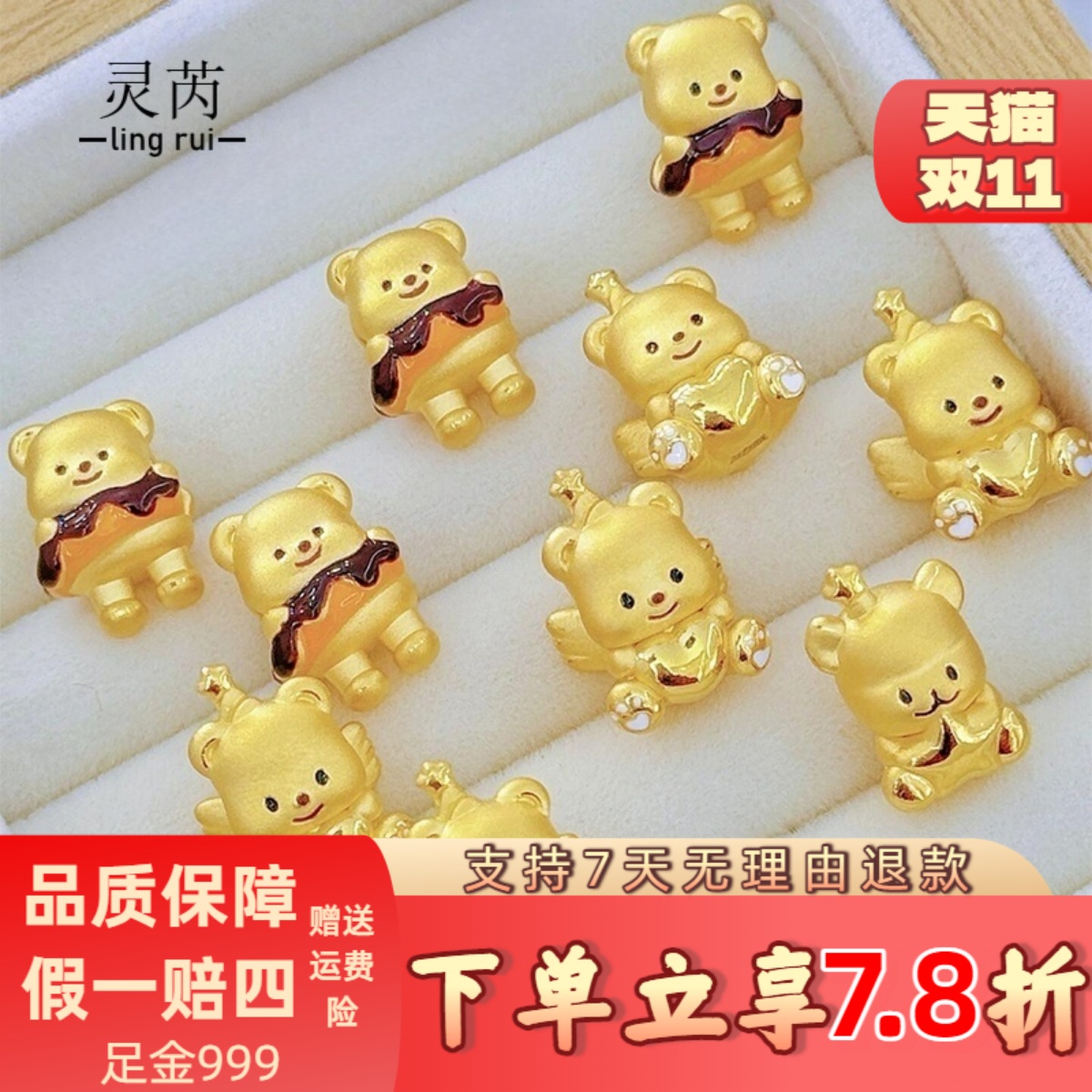 足金999黄金黄油小熊转运珠睡衣蛋糕小熊手链生日纪念日送女友