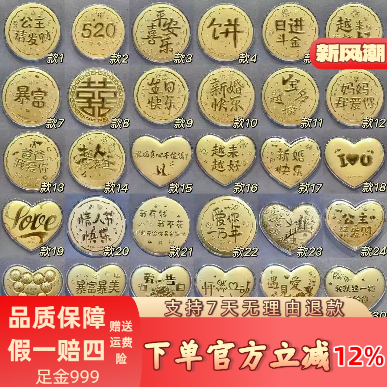 足金999大饼黄金金片520平安喜乐妈妈我爱你节日生日伴手礼送礼物