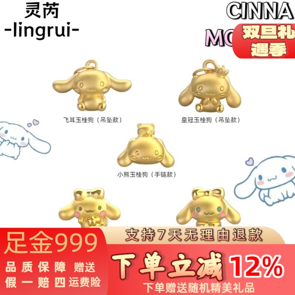 足金999黄金玉桂狗转运珠手链吊坠3D/5D硬金星星烤漆皇冠月亮送礼,黄金,定价黄金手链,淘宝优惠券,粉丝福利购,淘宝优惠卷