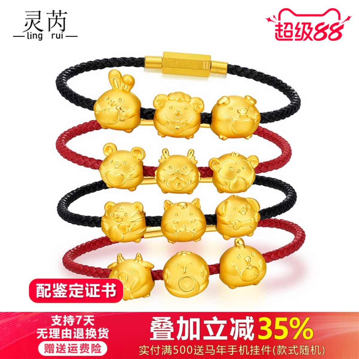 足金999十二生肖黄金手链转运珠可爱龙蛇马羊猴鸡狗猪三六合送礼