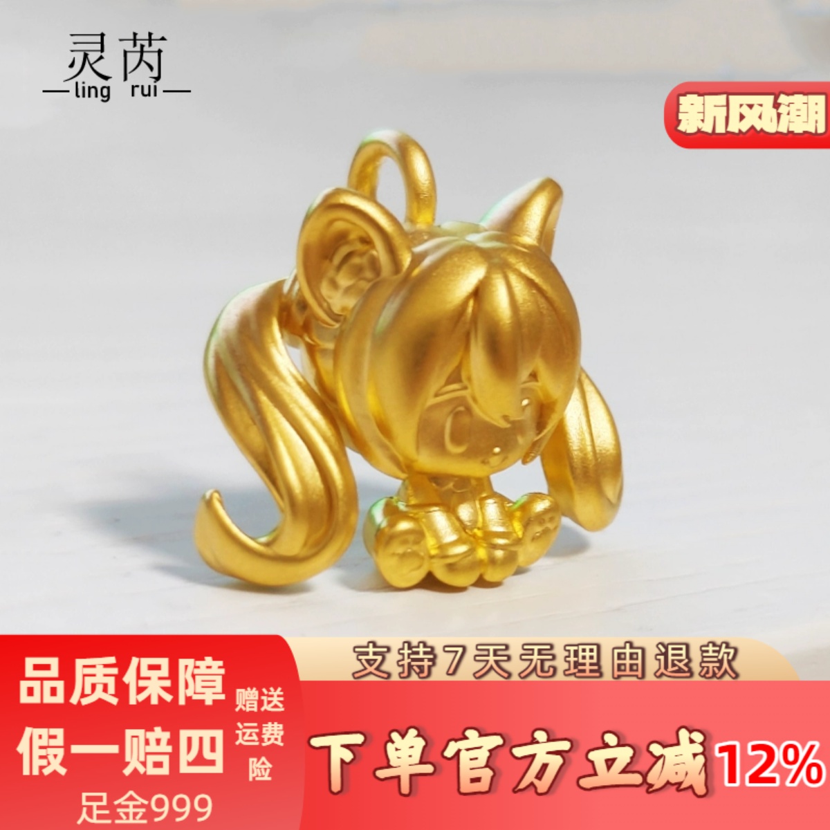 初音未来足金999转运珠3d硬金二次元miku手链送女友可爱卡通版