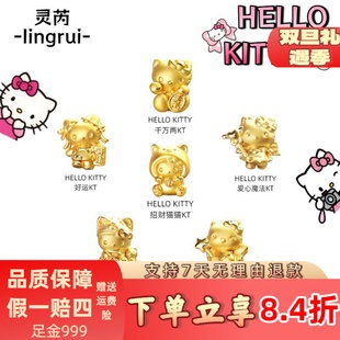 黄金999kt转运珠手链吊坠送蝴蝶结招财猫HelloKitty卡通可爱送礼
