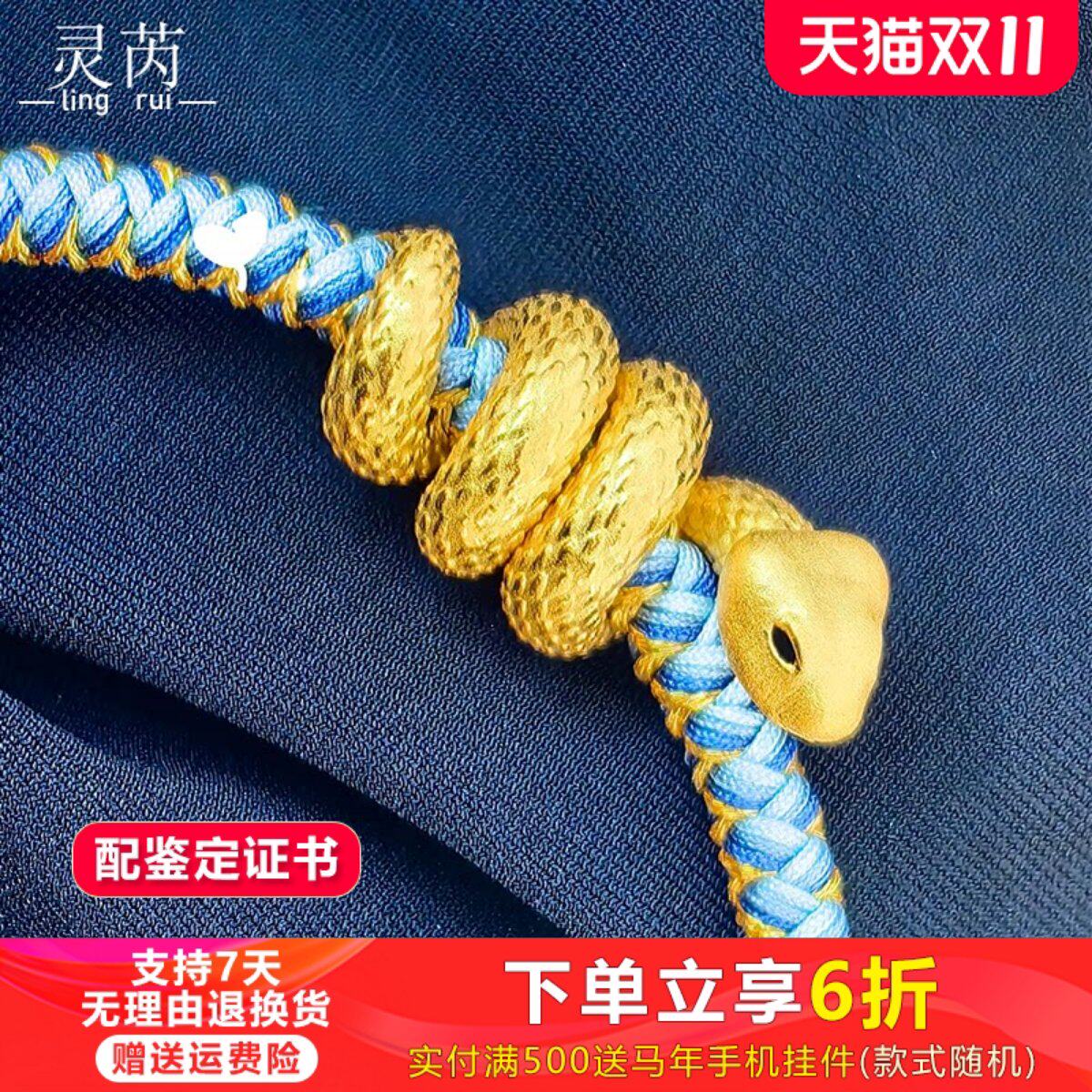 足金999蛇年生肖蛇转运珠黄金金盘蛇本命年手链送礼送女朋友礼物