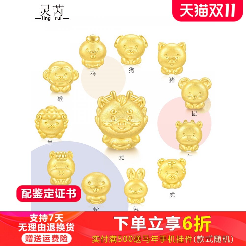 足金999十二生肖本命年黄金转运珠3d硬金手链宝宝蛇马羊猴鸡狗猪