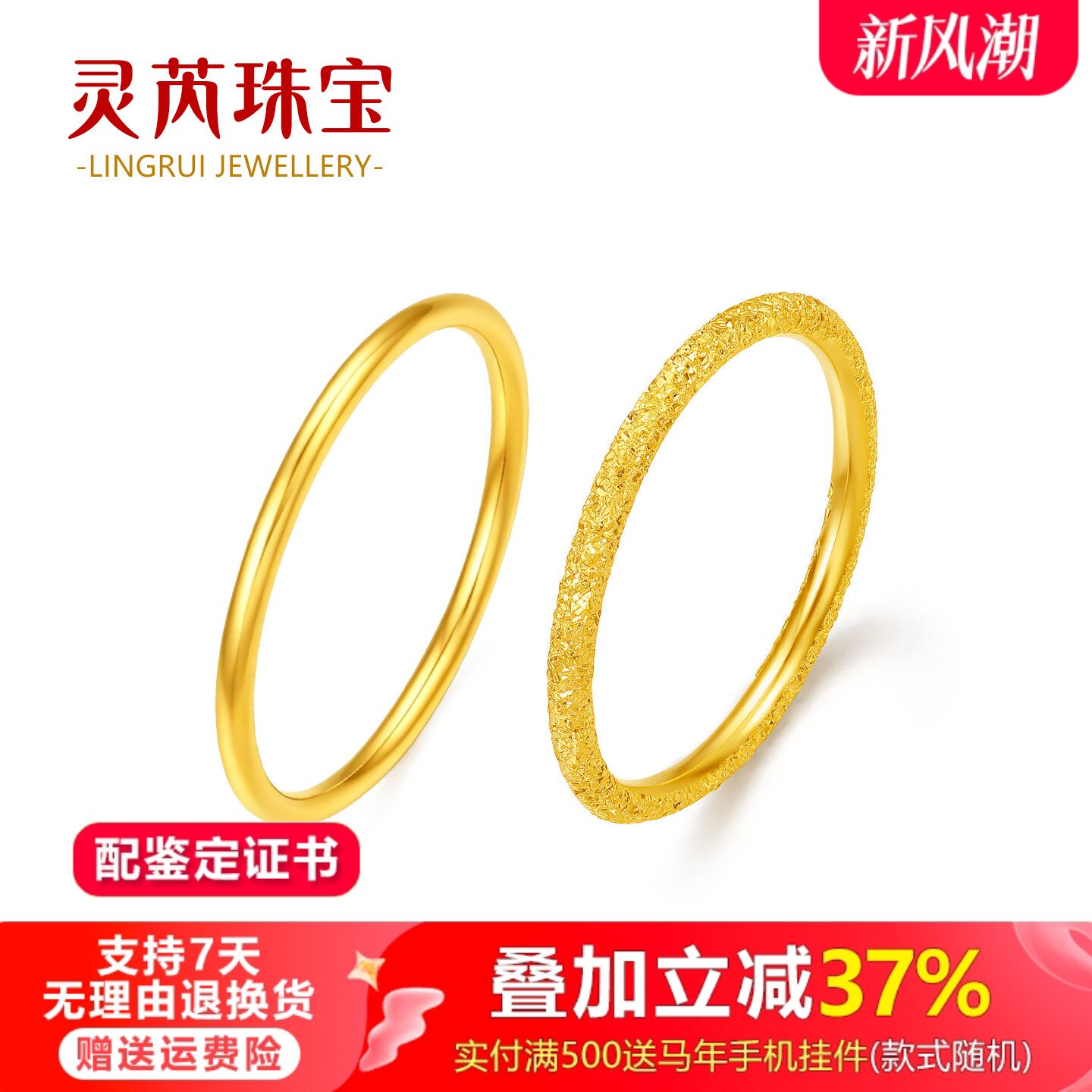 999足金三生三世素圈戒指女黄金满天星光面尾戒子简约轻奢送礼物图片