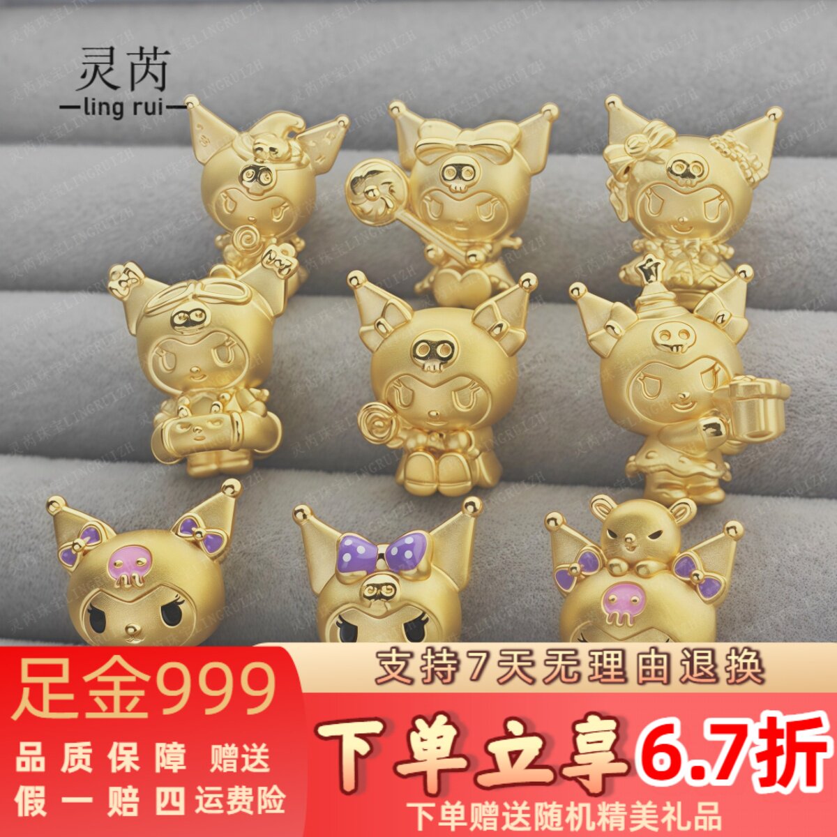 足金999库洛米黄金凯蒂猫美乐蒂kt送女友吊坠手链转运珠手串手绳