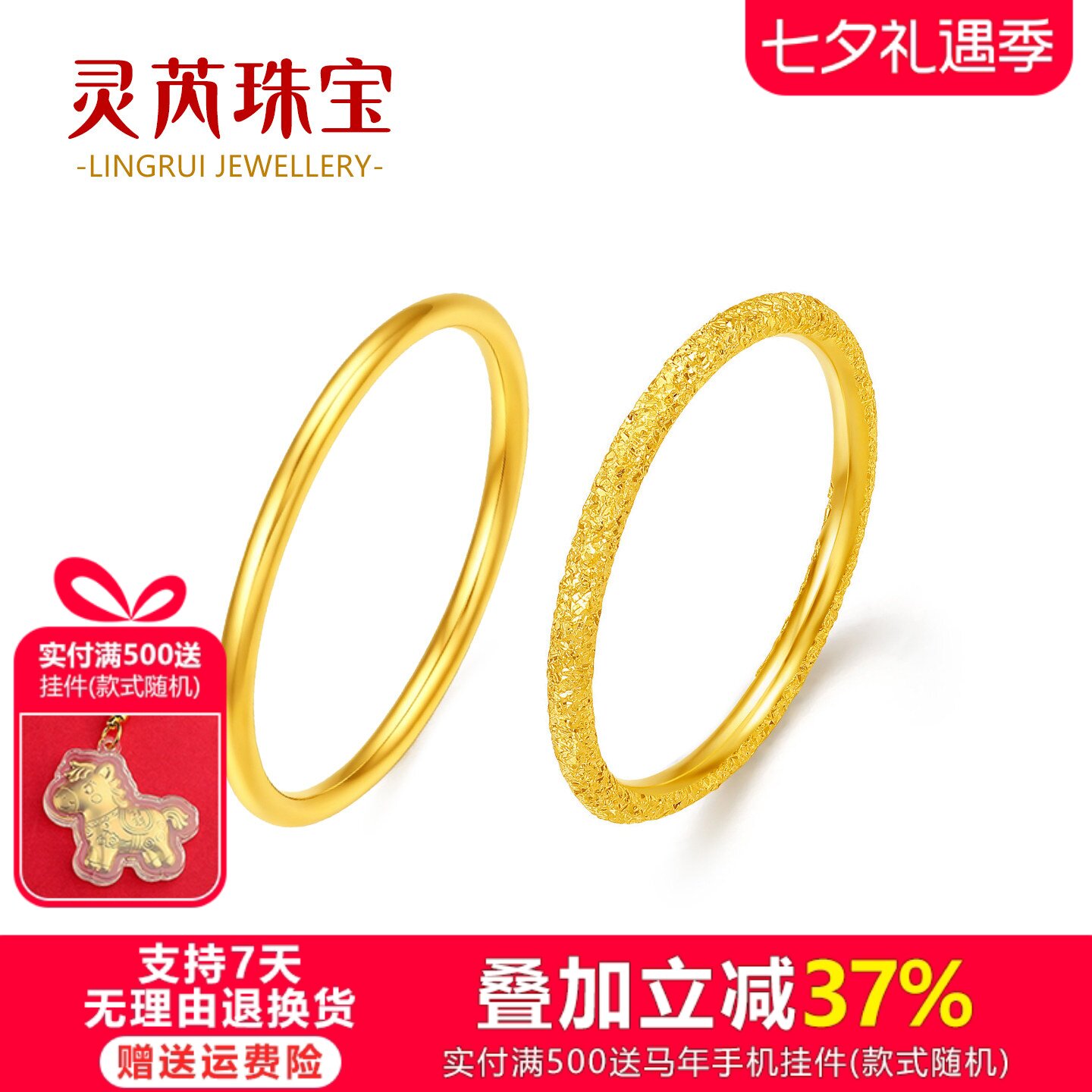 999足金三生三世素圈戒指女黄金满天星光面尾戒子简约轻奢送礼物