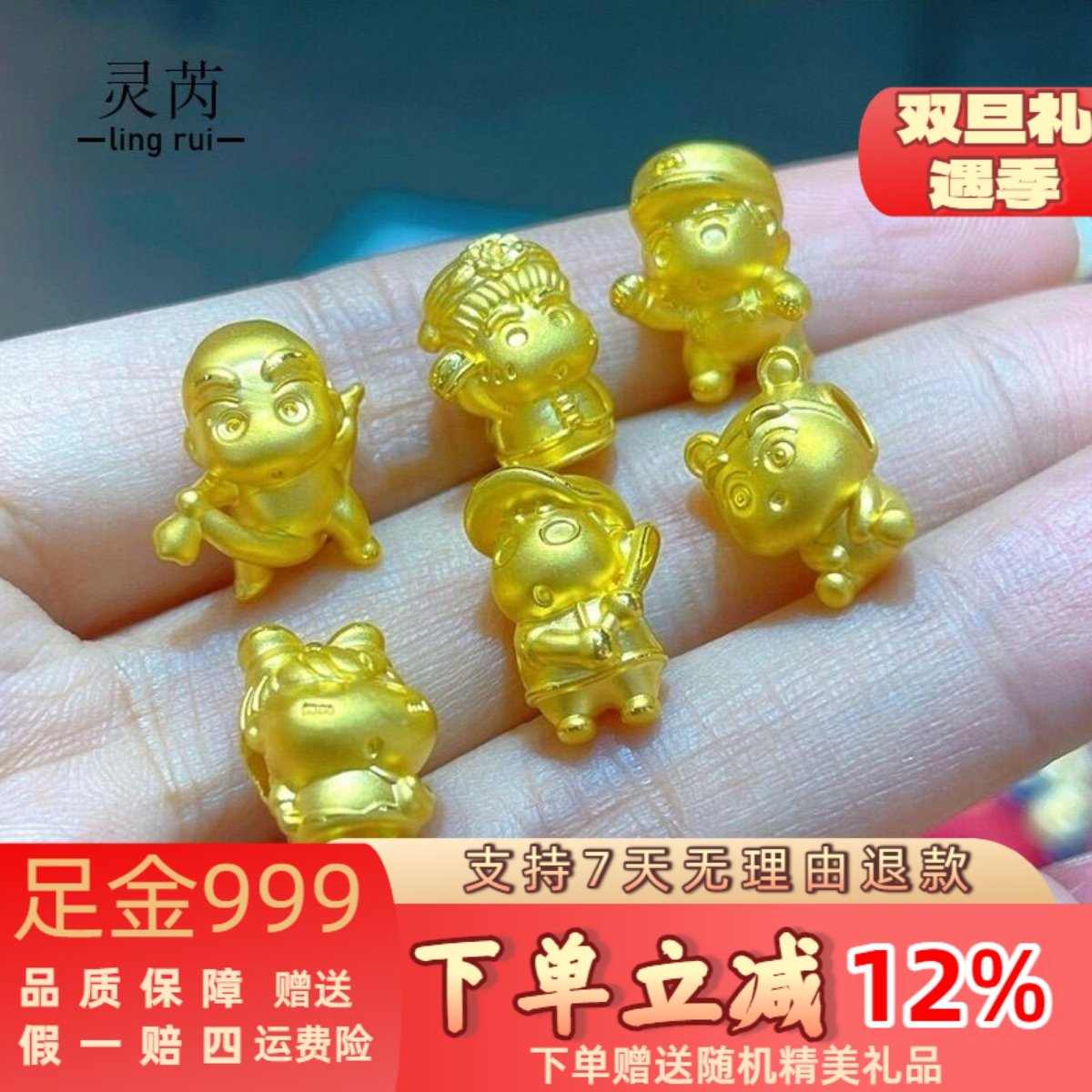 足金999黄金蜡笔小新3D硬金转运珠手链魔女小新生日纪念日送礼,黄金,定价黄金手链,淘宝优惠券,粉丝福利购,淘宝优惠卷