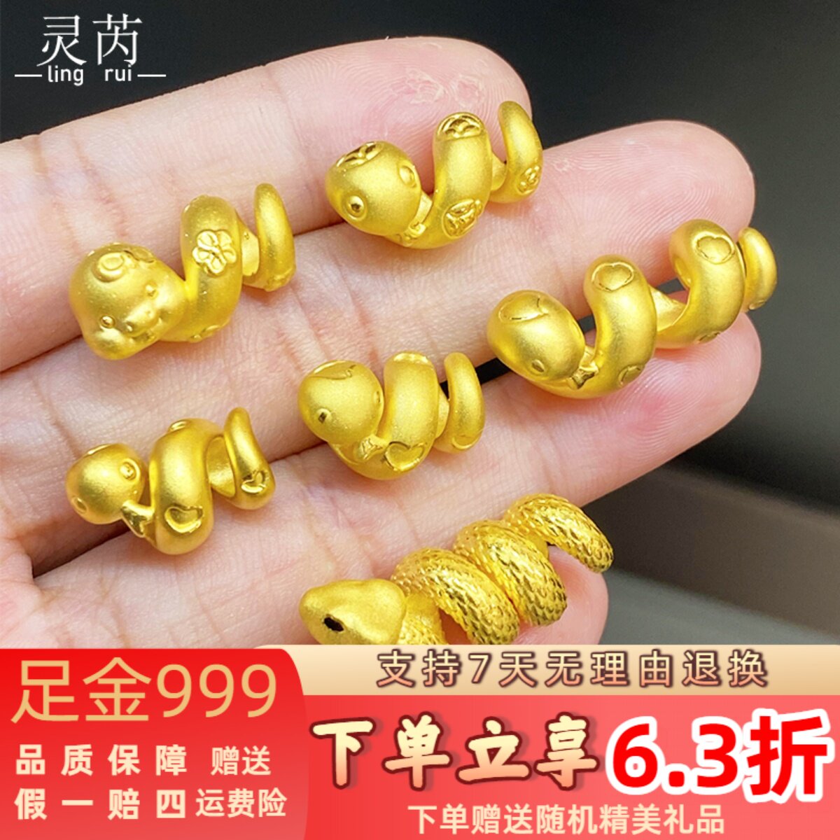 足金999蛇年卷卷蛇手链黄金生肖蛇转运本年守护送礼送朋友礼物