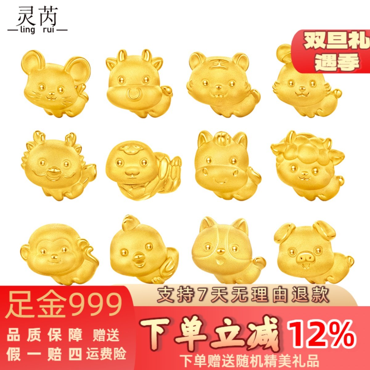 足金999十二生肖手链黄金转运珠蛇蛇快跑牛兔龙马羊鸡狗可爱礼物,黄金,定价黄金手链,淘宝优惠券,粉丝福利购,淘宝优惠卷