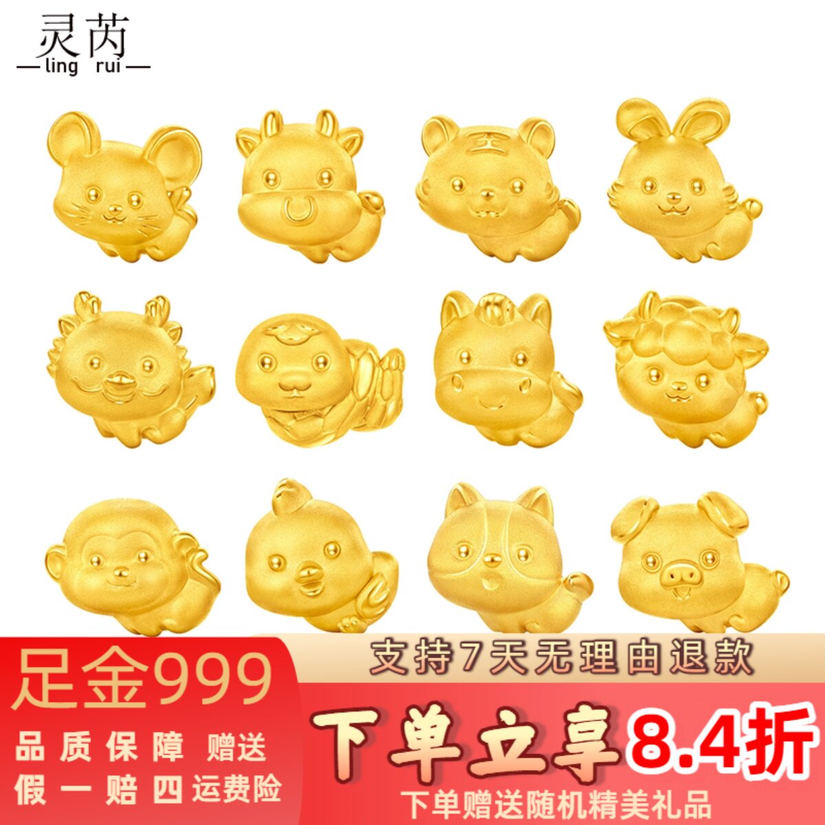 足金999十二生肖手链黄金转运珠蛇蛇快跑牛兔龙马羊鸡狗可爱礼物