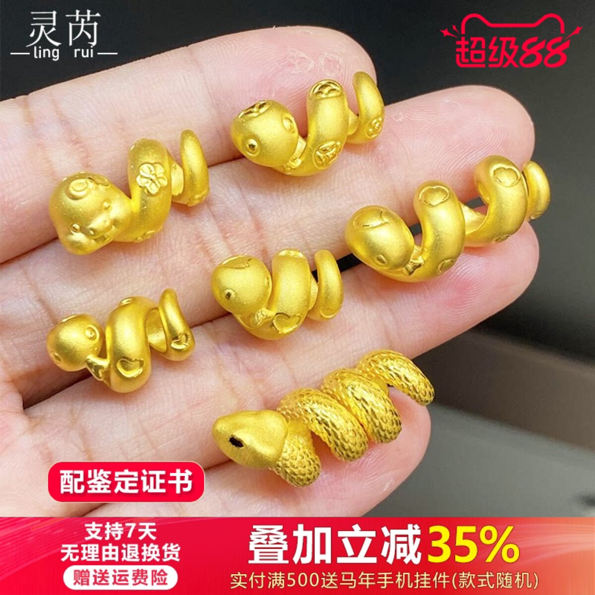 足金999蛇年卷卷蛇手链黄金生肖蛇转运本年守护送礼送朋友礼物