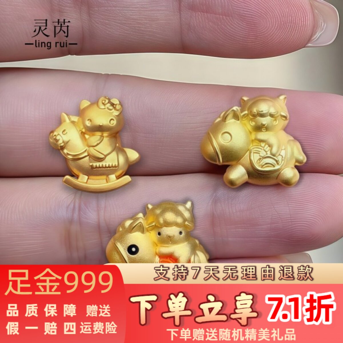 黄金999爆款kt足金马年专属六合好运转运珠送礼马十二生肖马羊