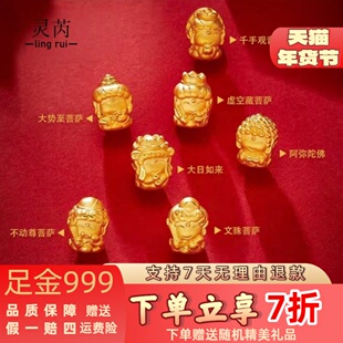 黄金999足金虚空藏菩萨手链女普贤文殊菩萨转运珠本命生肖守护佛