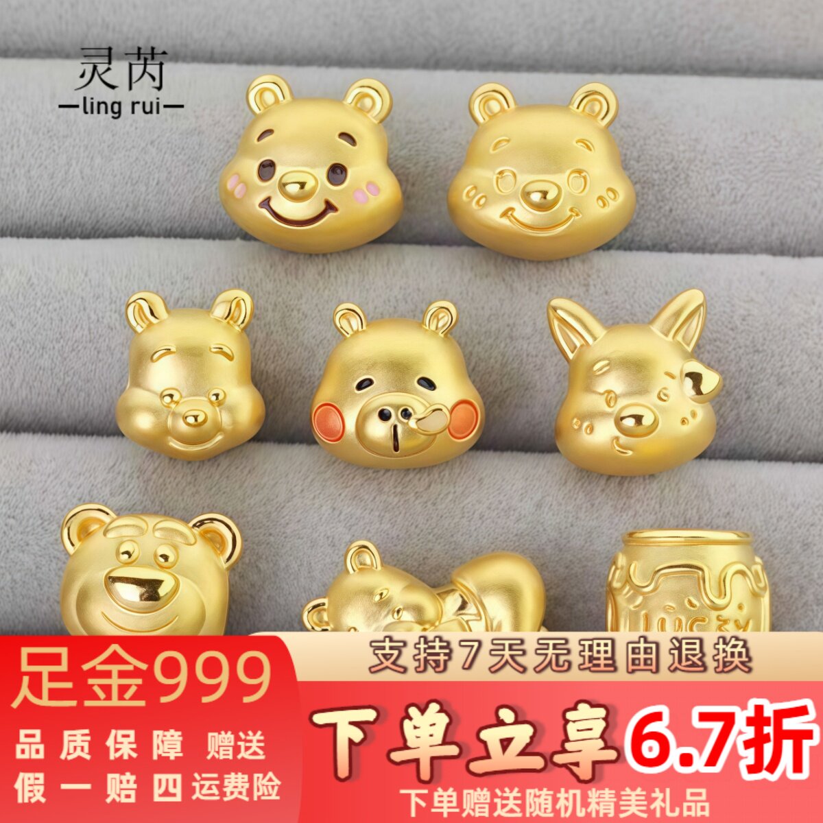 黄金999维尼熊生日送女友七夕送礼足金小熊转运珠吊坠情人节手链