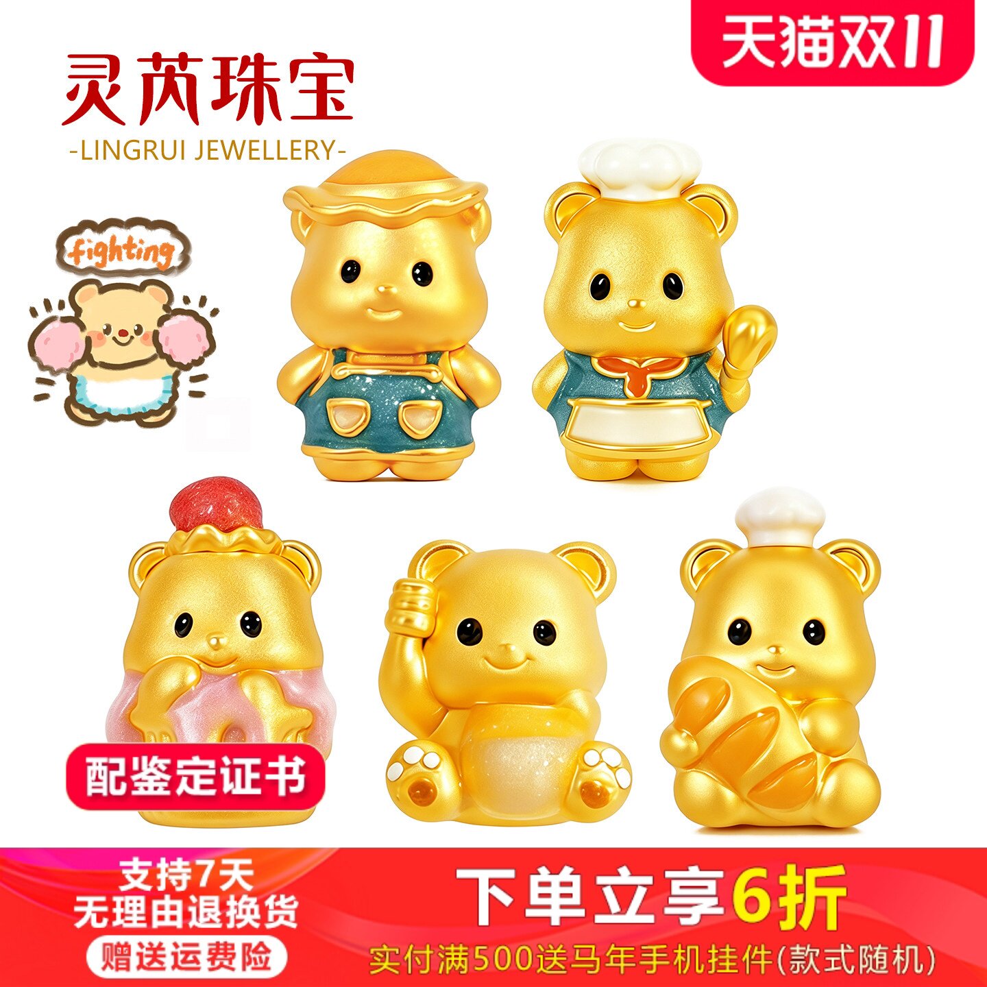 足金999黄金黄油小熊转运珠睡衣蛋糕小熊手链生日纪念日送女友