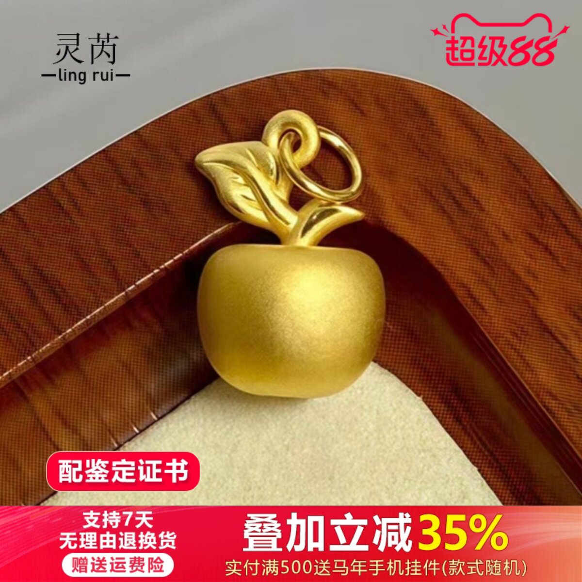 黄金苹果吊坠足金999转运珠圣诞节平安夜礼物送女友硬金项链挂坠