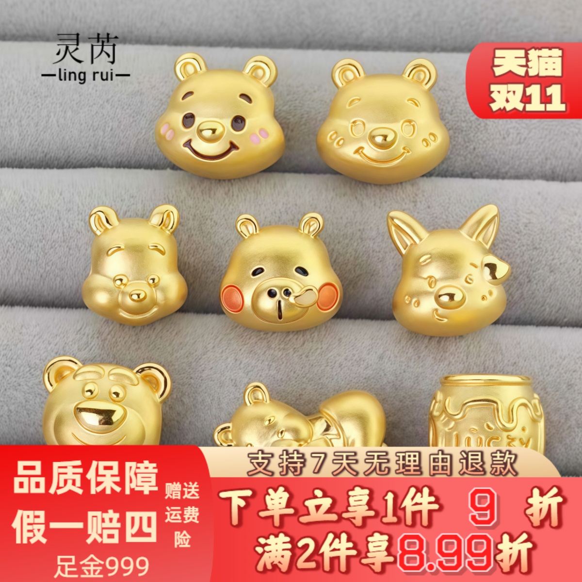 黄金999维尼熊生日送女友七夕送礼足金小熊转运珠吊坠情人节手链