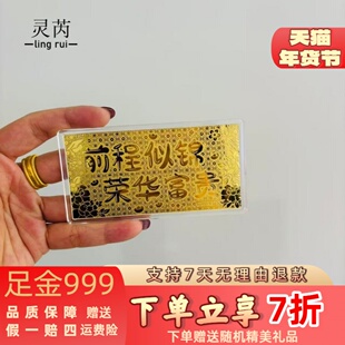 足金999 生日节日礼品卡 黄金新年红包 1g金片钞票 公司送礼年货