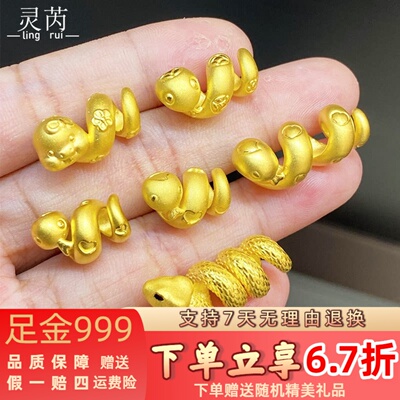 足金999蛇年卷卷蛇手链黄金生肖蛇转运本年守护送礼送朋友礼物