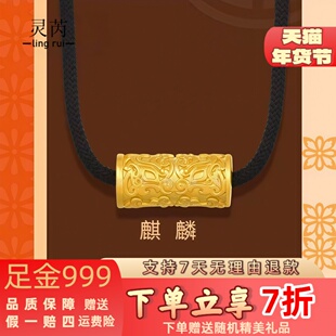 黄金999足金麒麟柱古法国潮筒珠颈饰硬金转运珠手链黑绳项链吊坠
