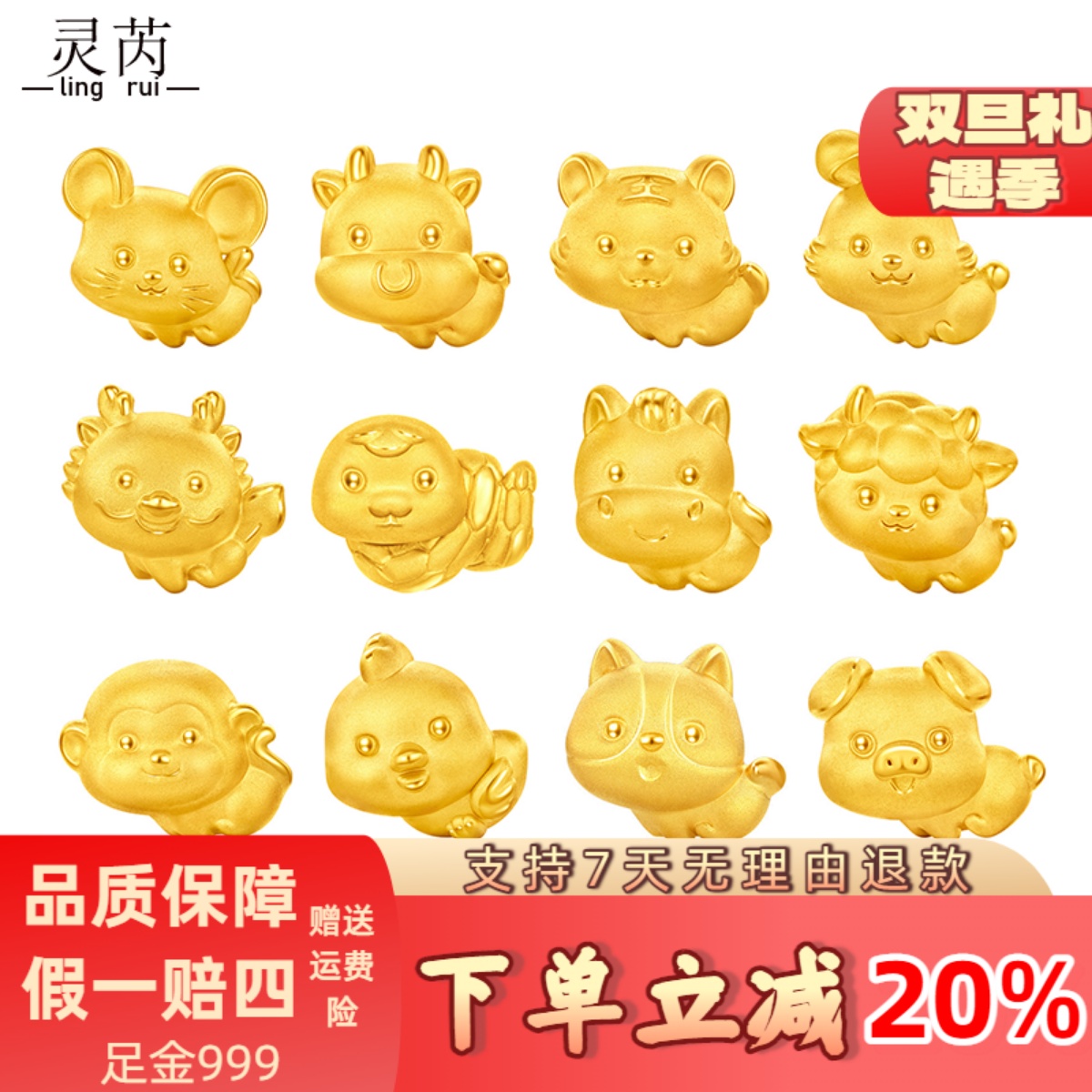 足金999十二生肖手链黄金转运珠蛇蛇快跑牛兔龙马羊鸡狗可爱礼物