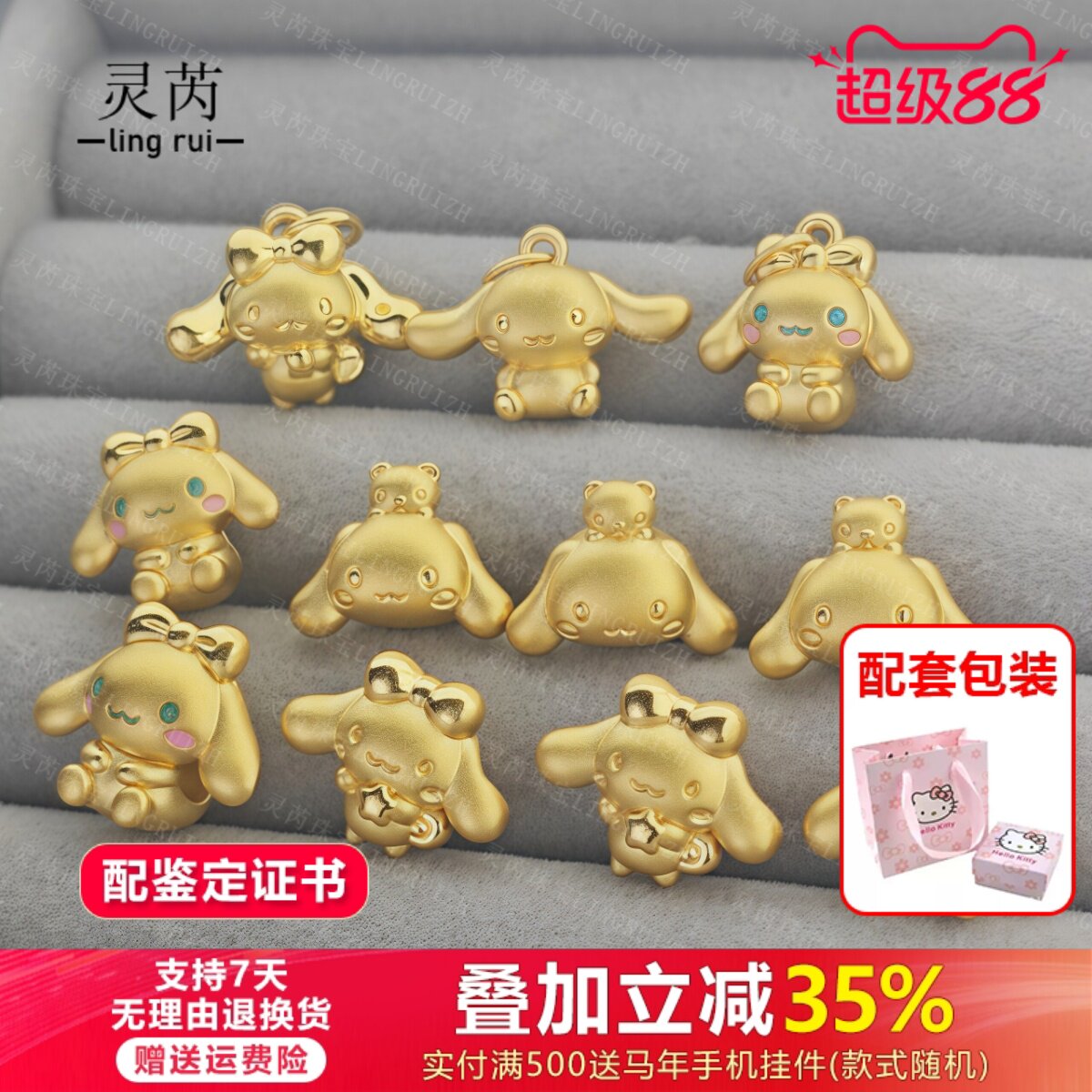 足金999玉桂狗吊坠黄金转运珠3d硬金星星小熊月亮皇冠星球狗