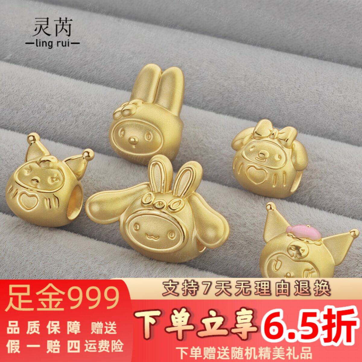 足金999小羊piano美乐蒂黄金转运珠手链项链送女友diy六合马羊礼