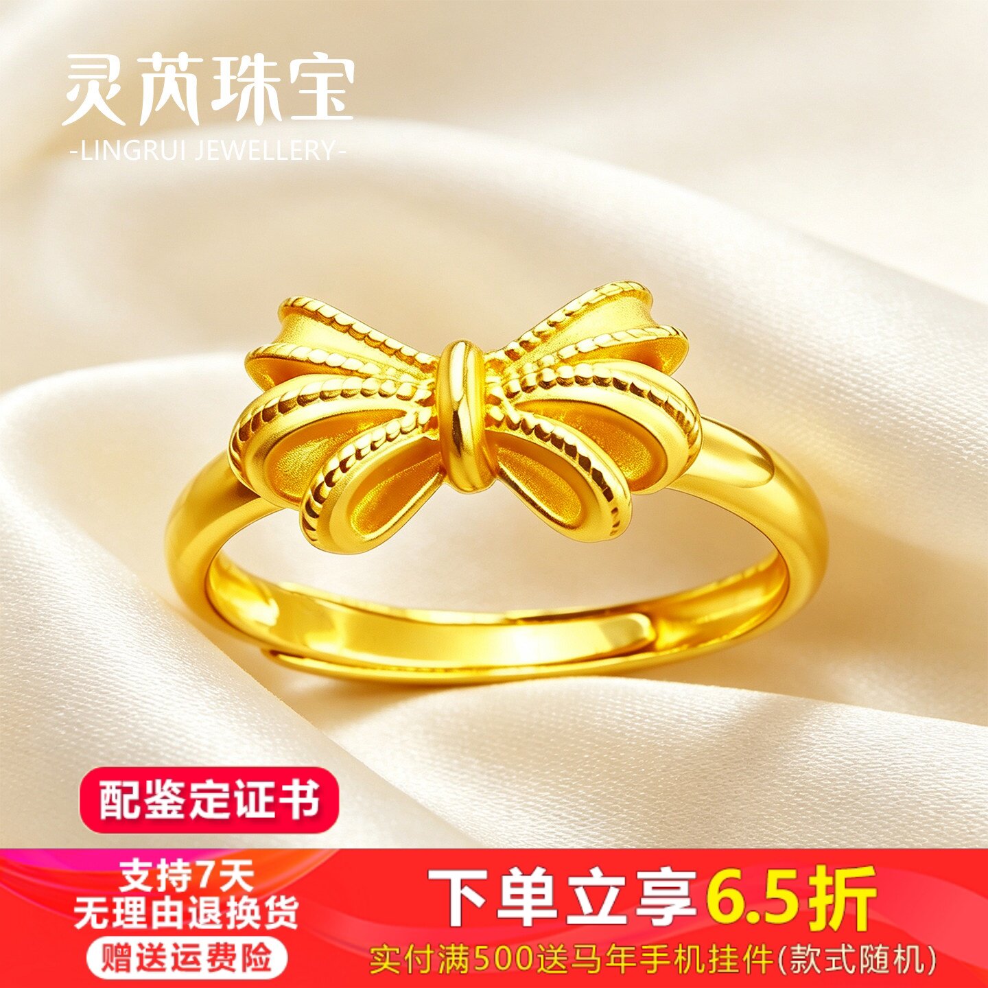 999足金蝴蝶结戒指活口5G工艺黄金在逃公主女戒情人节送女友礼物