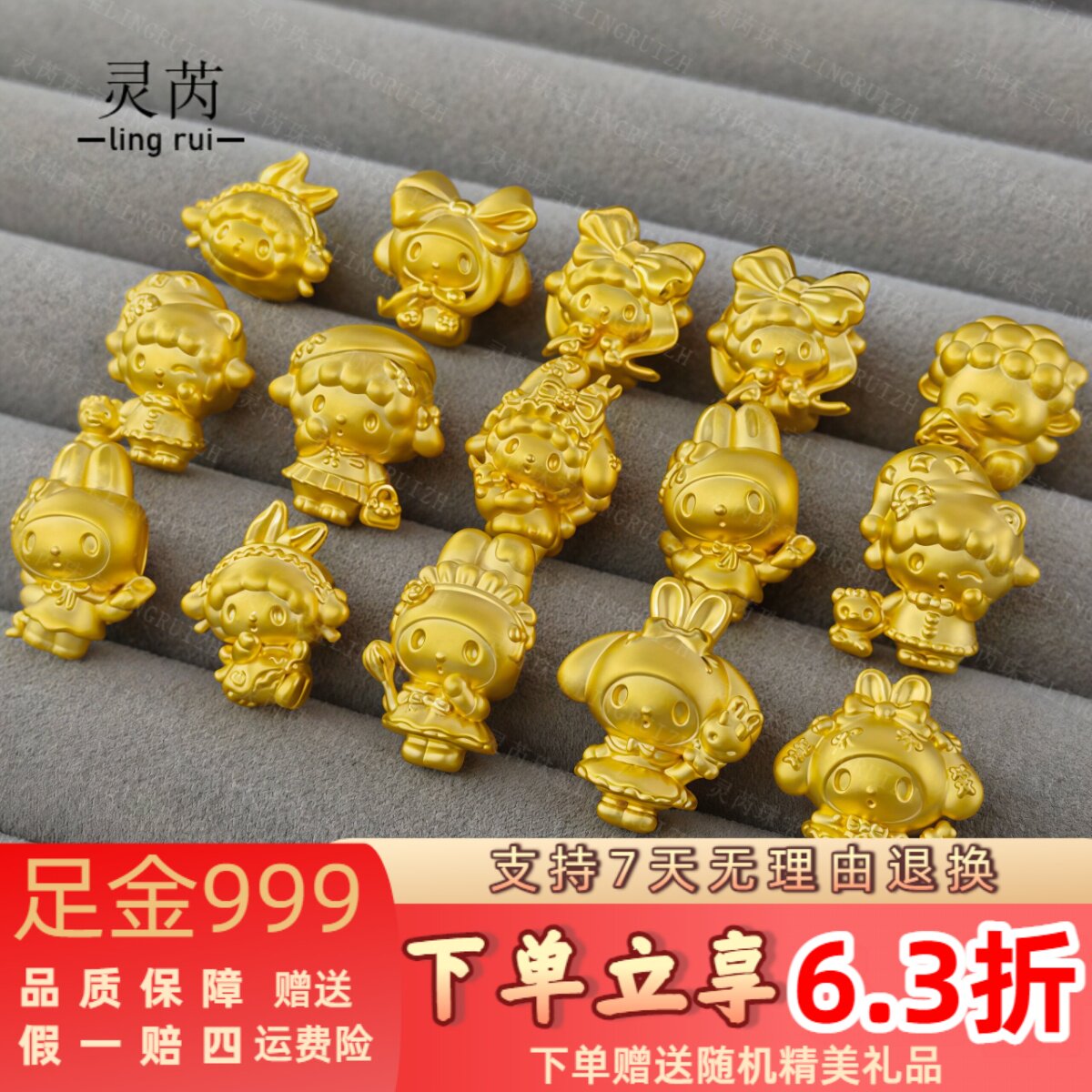 足金999黄金kt美乐蒂硬金3D转运珠手链手串转运珠Diy送礼情人节