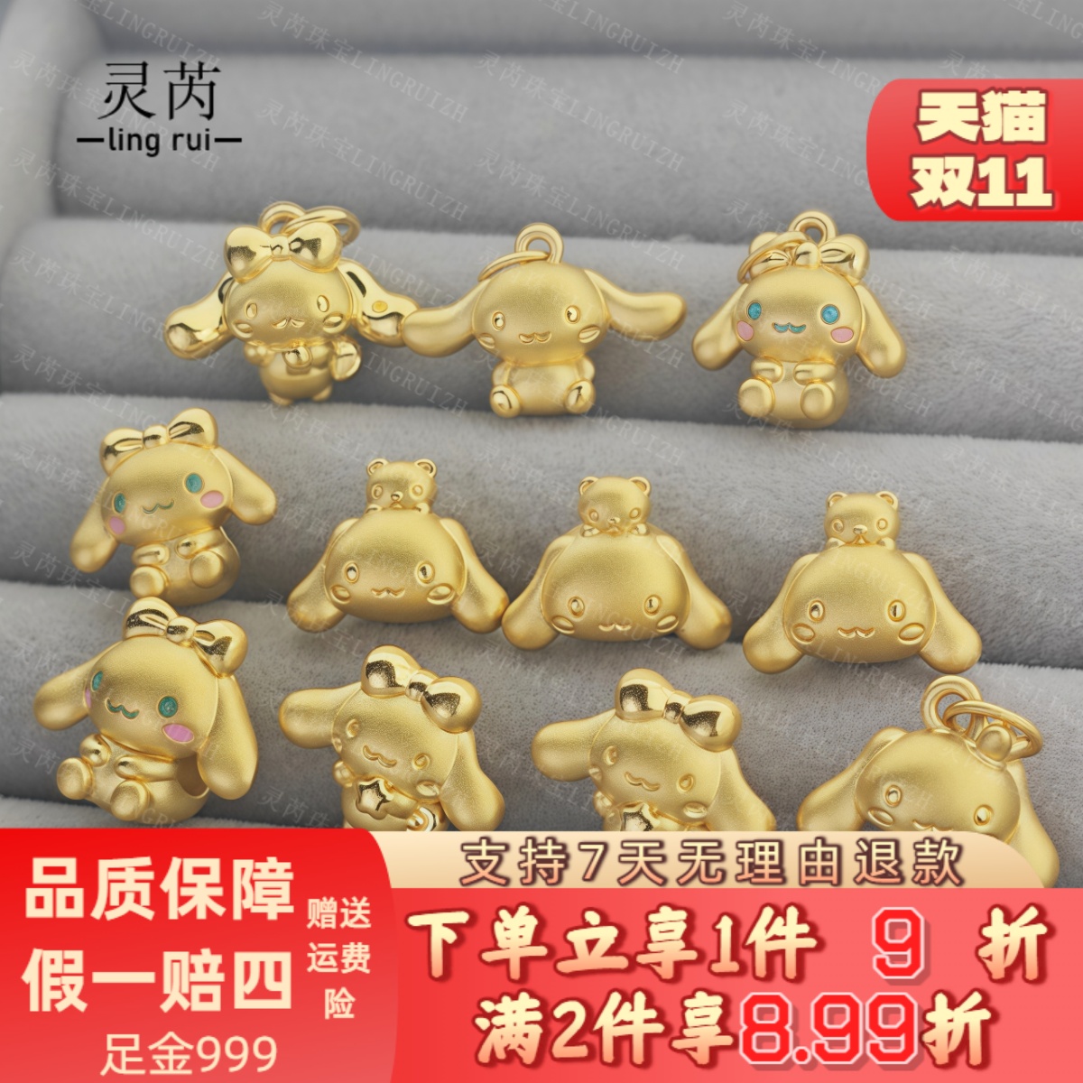 足金999玉桂狗吊坠黄金转运珠3d硬金星星小熊月亮皇冠星球狗