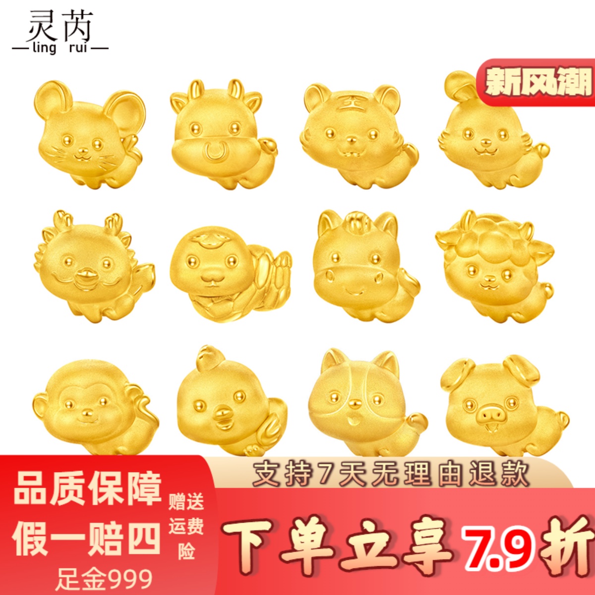 足金999十二生肖手链黄金转运珠蛇蛇快跑牛兔龙马羊鸡狗可爱礼物