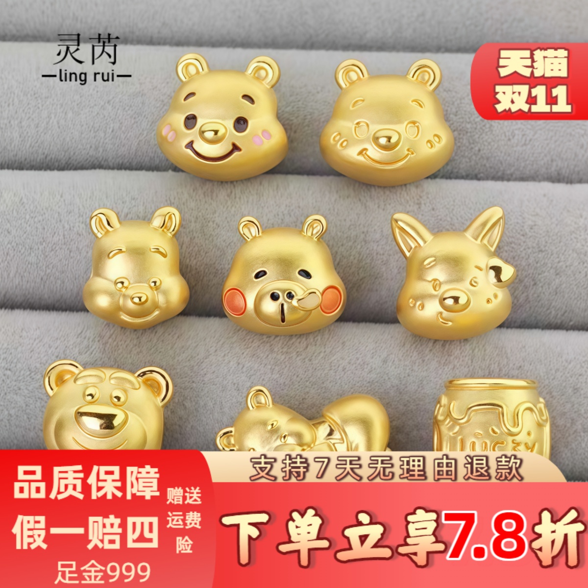 黄金999维尼熊生日送女友七夕送礼足金小熊转运珠吊坠情人节手链