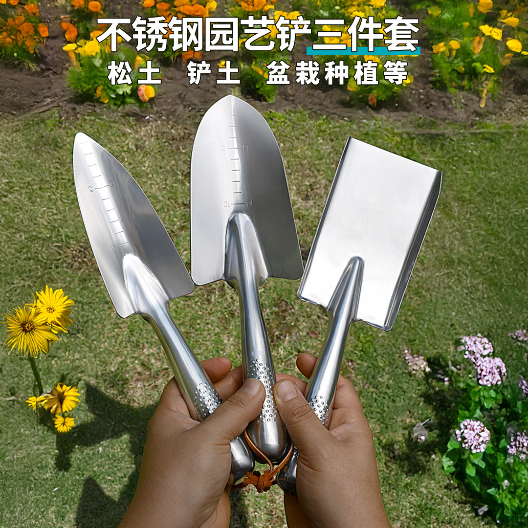 不锈钢花铲小铲子园艺工具尖铲一体家用种花套装小铁锹盆栽花园