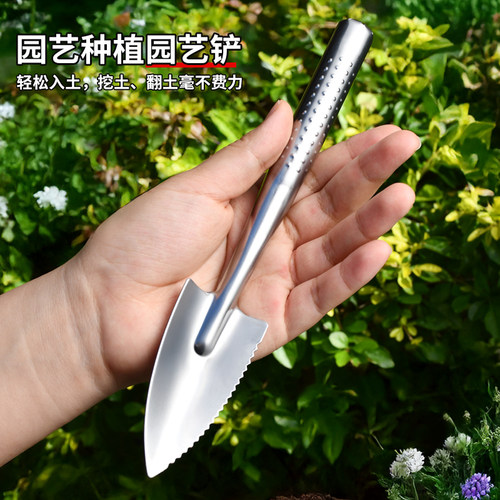 不锈钢迷你小尖铲加厚铲子