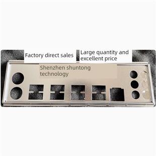 华南 X79-PLUS X79Turbo X79-PRO V1.0挡板挡片主板档板 机箱档片