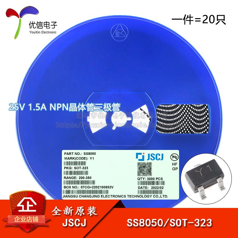 原装正品 SS8050 Y1 SOT-323 25V 1.5A NPN晶体管三极管（20只）