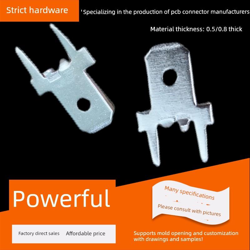 4.8插片端子 187插片端子 防倒定位焊片 PCB线路板接插件 0.5/0.8