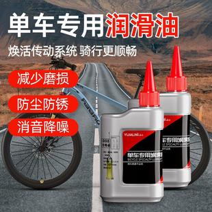 自行车链条润滑油单车山地车公路车专用链条油保养油配件防锈养护