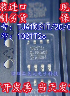 原装正品 TJA1021T/20/CM 贴片 SOP-8 1021T2c 总线收发器芯片