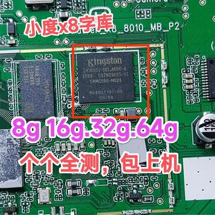 小度字库，x8.nv2101.nv2001.nv6101.x6,8c专用字库，小度字库