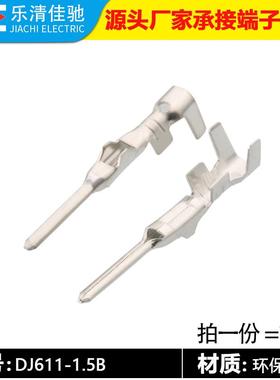 DJ611-1.5B汽车氙气灯1.5插片端子 HID插头国产282109-1 282404-1