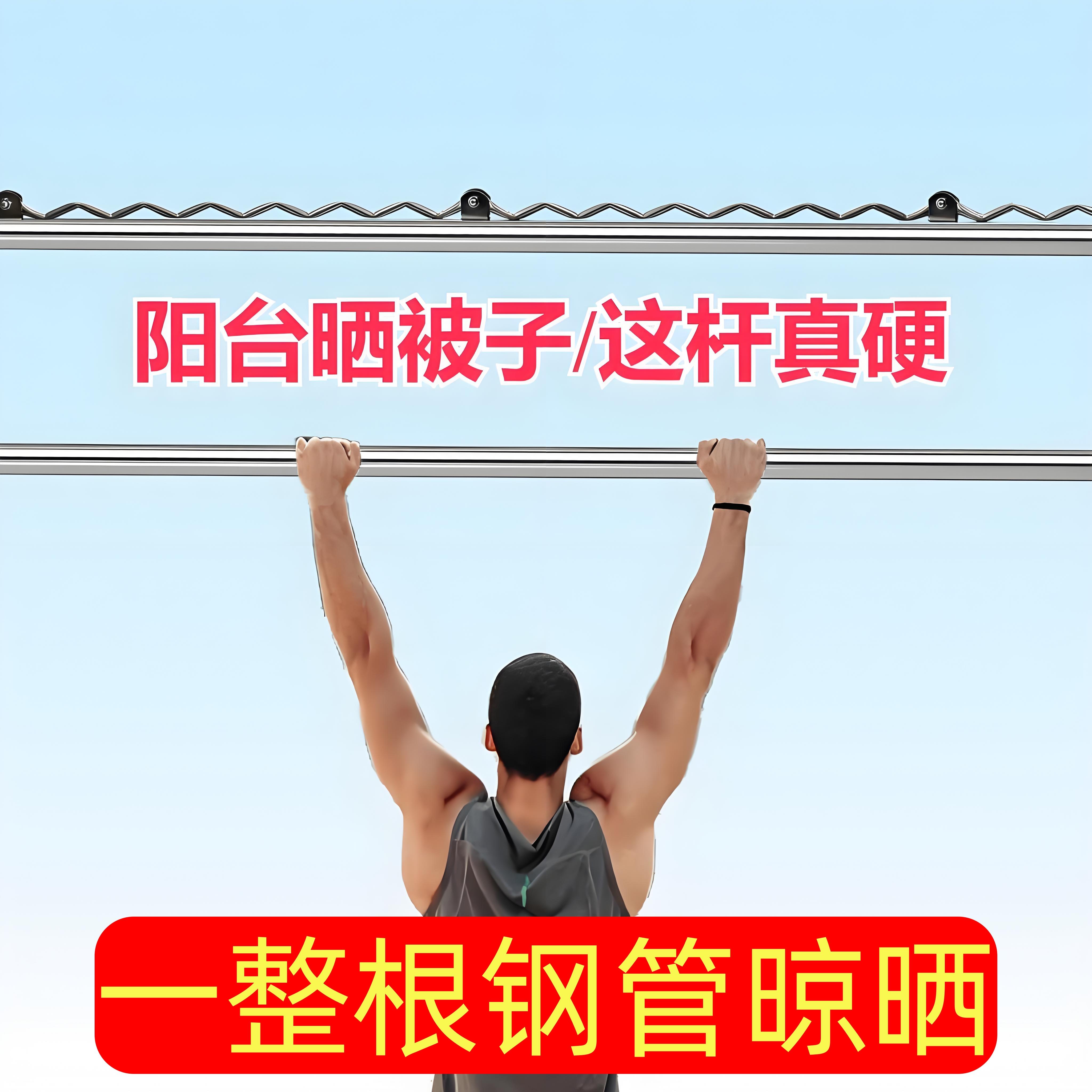 加厚不锈钢管晾衣架阳台外晒被子家用室内304米晾晒衣加长撑衣杆