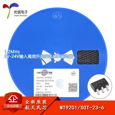 原装MT9201 SOT-23-6 1.2MHz，3V-24V输入 高效升压白光LED驱动器